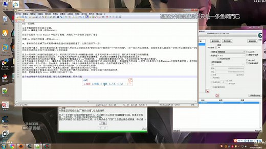 Cheat Engine 自带基础教程前半部分详解