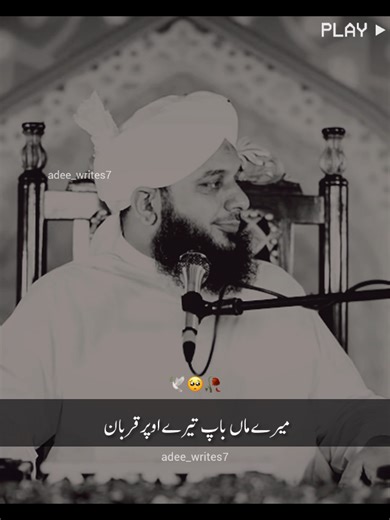🥺🥀 #ajmalrazaqadri #ajmalrazaqadriofficial #islamicstutas #islamicpost #islamicvideos