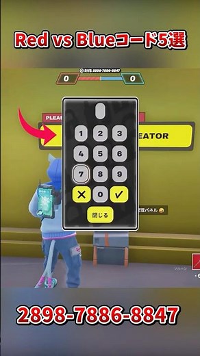 Red vs Blueの隠しコード5選！【フォートナイト】＃ゆっくり実況＃fortnite＃フォートナイト