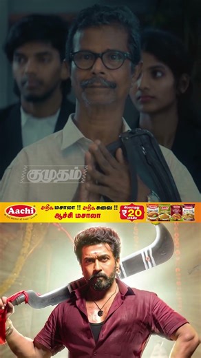 கருப்பு படத்தின் கதை என்ன.? | Karuppu Review | |Suriya | Trisha | RJ Balaji | Enna pa Povoma |