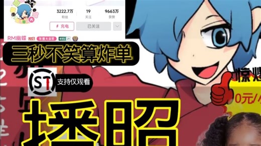 【直播回放】RMTV4深夜档 人鱼沼好结局 2025年12月29日23点场