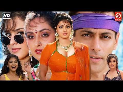 गोविंदा, सलमान खान, श्रीदेवी & जूही चावला की धमाकेदार एक्शन मूवी | जया प्रदा, अनिल कपूर, कादर खान