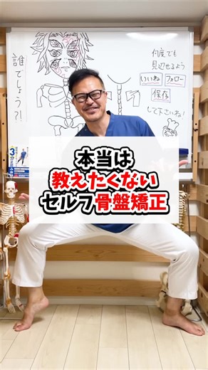 セルフケア教室 nobu先生@格闘家整体師 | 実はコレを続けると9800円の整体行くよりセルフで骨盤整えてます👍 お腹痩せ、腰痛解消、姿勢改善、浮腫み改善 めちゃくちゃオススメです🙏 今回のセルフケア やる！って方は『』 の絵文字やコメントで教えてね✨✨✨ 🏆無料公式LINE登録で豪華特典 🏆... | Instagram