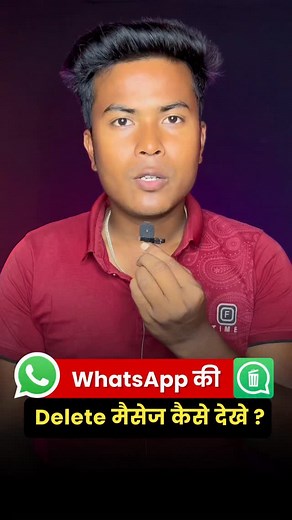 25K views · 5.3K reactions | whatsapp ke delete message kaise dekhe ? . . . . . #whatsapptips #whatsapp #tricks #tipsandtricks #reels #reelsinstagram #explore #viral #whatsappupdate #papanbarman74 | Papan Barman | Facebook