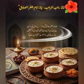 Atki Howe Musebat Dor# Immam Jafar #trending #quotes #viralshort