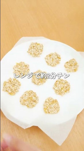 離乳食完了期からの オートミールでバナナクッキー #Shorts #オートミール