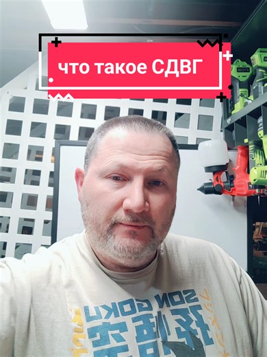Replying to @duncan_mac_leod Что такое СДВГ и как с этим жить