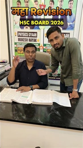 आज अभ्यास पक्का | परीक्षा क्लिअर करण्याचा Solid Plan Physics Class 12 Maharashtra Board महा REVISION