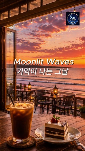 바람이 전하는 이야기Beyond the Horizon風が運ぶ物語 #cafemusic #팝송 #music #healingmusic #relaxingmusic