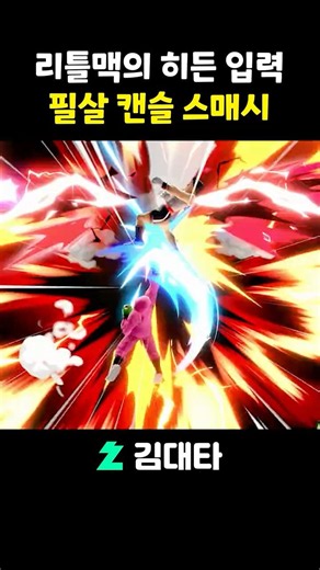 Little Mac's Super Wind "Super Smash"