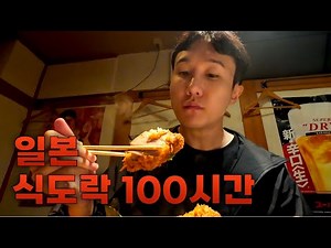 In Search of Japanese Folk Food | Japan #05