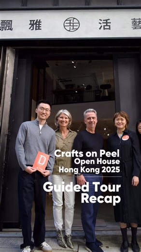 Crafts on Peel on Instagram: "We are thrilled to have participated in the architectural guided tour of “Open House Hong Kong”, a series of activities aimed at introducing both historic and contemporary buildings to local and global audiences, showcasing the rich diversity of this vibrant city. Thank you to all the guests who have joined the private guided tour of Crafts on Peel — our revitalisation project that has transformed a three-storey tenement building built in 1948 into the home of a non