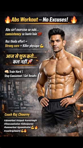 Abs Workout – No Excuses! 🔥Strong abs =Strong body💪Consistency hi real secret hai 🔥#mahakalfit