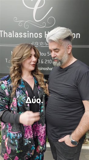 Thalassinos Hair | Άραγε ειναι τοσο δύσκολο να αφαιρεθεί το μαύρο απο τα μαλλιά όσο σας λένε; Στείλετε μας μια φωτογραφία με τα μαλλιά σας όπως είναι σήμερα... | Instagram