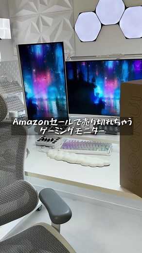 高コスパゲーミングモニター KOORUI G2741Lレビュー