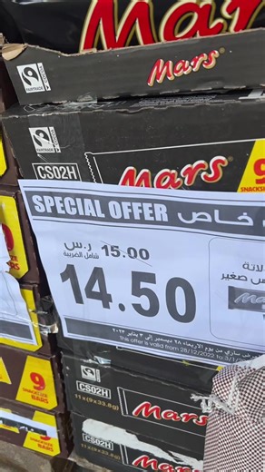 مستودع المواد الغذائية بأسعار الجملة في أبها