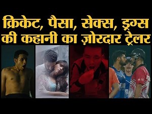 Inside Edge 2 Trailer: वो प्रोजेक्ट जिसमें जनता Vivek oberoi को देखने को एक्साइटेड है| Richa Chadha