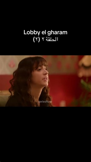 Lobby El Gharam Episode 2 Part 2 Review