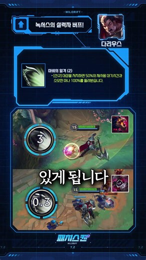 7.2 패치 한눈에 스캔하기🤖
