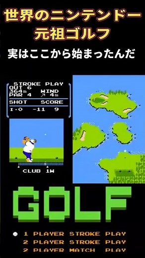 The greatest golf game in Famicom history #nintendo #famicom #retrogame