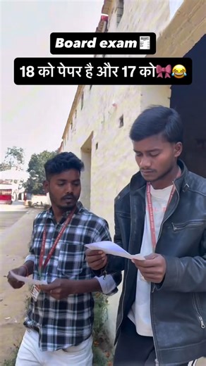 परीक्षा वाले दिन 🎀📚😂#shorts #ytshorts #shortsfeed #upboard #exam #shortvideos trending #funny