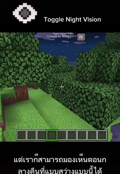 Enhance Your Minecraft Experience with Night Vision Mod