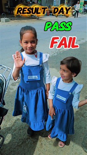 meri betiyo ka result aa gya..fail ya pass 🥹💔 #minivlog #youtubeshorts #shorts #result #betiyaan