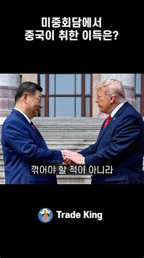 What China Really Gained