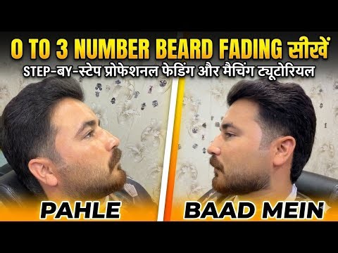 Professional Beard Fading Tutorial: Step by Step Guide for Beginners | Beard Blending & Shaping