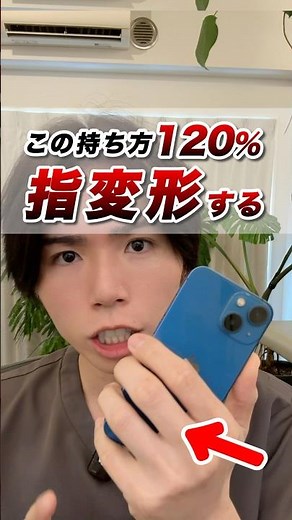 【放置厳禁】指が変形する! スマホ指解消マッサージ！