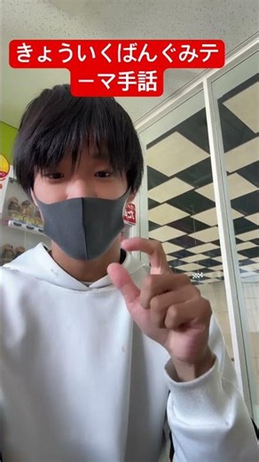 Educational Program Theme: Sign Language