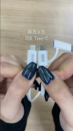 コンパクトで使いやすい巻き取り式USB Type-Cケーブル #USBケーブル #充電
