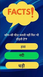 Tricky Questions Challenge 🔥 #quiz #braintest