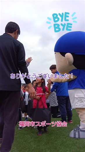 | 福岡市スポーツ協会