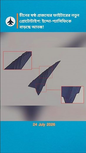 China's 6th Gen J-50 Tailless Fighter Jet: Technology & Strategic Analysis
