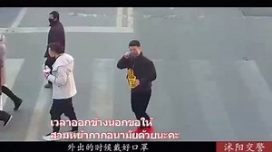 34K views · 271 reactions | "Handsome man, put your mask on!" Police in China's Shu Yang town, Jiangsu, fly a loudspeaker drone to admonish pedestrians who don't wear facial mask in public in an effort to combat coronavirus epidemic. Video by China Media Group. | Khaosod English | Facebook