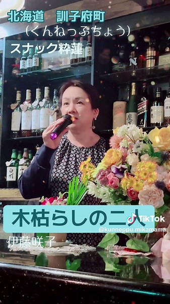 木枯らしの二人 - 伊藤咲子の名曲