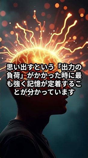 大人の脳をバグらせる超効率記憶術3選 #脳科学 #shorts