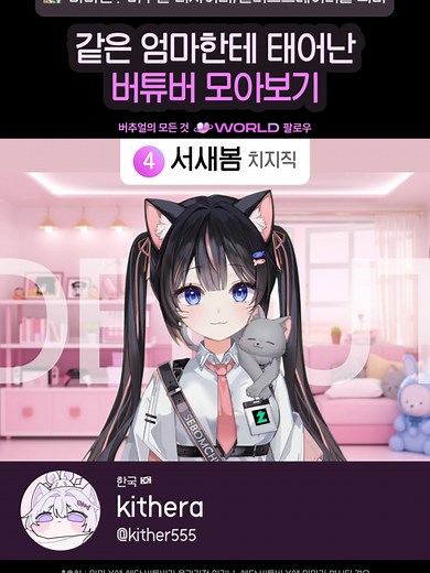 가족 같은 버튜버와 금손 마마들