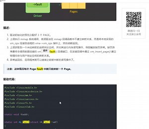 DRM 驱动 mmap 详解：（一）预备知识