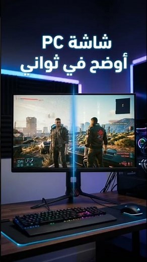 شاشة PC أوضح في ثواني How to Change Screen Resolution #shorts