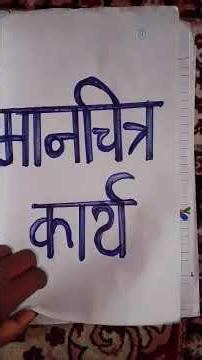 class 10th sst project file