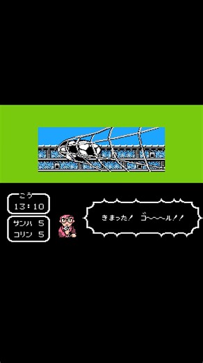 Captain Tsubasa II (Famicom, 1990) – Riberio’s Banana Shot