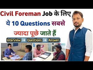 Foreman Job के लिए ये 10 Questions सबसे ज्यादा पूछे जाते हैं | Foreman Interview Questions