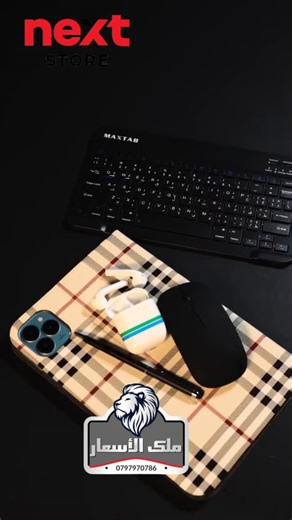 ‎Next Store نكست ستور‎ on Instagram‎: "❌️ملك الاسعار خيارك الوحيد❌️ لا مزيد من البحث لقد وصلت الى أقل أسعار على مستوى المملكة 🇯🇴 أقوى العروض على اجهزة تابلت #MAXTAB الأكثر طلباً من #NextStore مع ضمان الوكيل الرسمي سنتين و خدمة توصيل لباب بيتك وبأجور مناسبة 🎁 هدايا مجانية مع الجهاز: ✔️ سماعات AirPods ✔️ كيبورد بلوتوث ✔️ ماوس لاسلكي ✔️ قلم لمس ✔️ كفر حماية قابل للطي ✔️ لاصق شاشة ✔️ وصلة OTG ✔️ شاحن سريع Type-C ✔️ كفالة سنتين من الوكيل الرسمي مواصفات MAXTAB Ultimate 30 PRO 📱 المواصفات التقنية: 