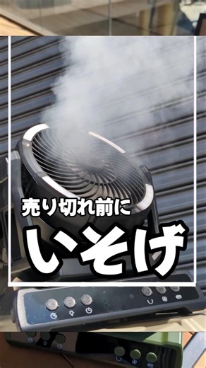 蚊に刺されない扇風機‼️ #安い#便利 #アウトドア #キャンプ #BBQ
