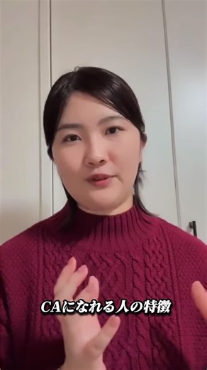 宮間りこ｜CA合格アドバイザー on Instagram: "✈️グランドスタッフからCAになれる人の特徴【インスタライブ抜粋】 ⁡ 私はもともと 飛行機に乗るのが苦手で、 でも、飛行機に携わる仕事がしたい と言う理由で グランドスタッフを志望していました。 ⁡ ですが、豆腐メンタルな私は ほとんどの会社で 1次面接で敗退🤣 ⁡ 正直、向き・不向きはある。 ⁡ それぞれの職種の役割があって きちんと成し遂げられるかを見るわけで もしあなたがCAになりたいのであれば CAの適性とご自身をリンクさせると良いです💕 ⁡ ⁡ ⁡ 本気で2026年にCAを目指したい方は @riko_ca.conuselorのリンク先の 公式LINEから お年玉プレゼントを受け取りください💕 (1月10日まで限定です🎍) ⁡ ⁡ 2026年、空港でCAを見て 悔しがるのではなく あなたも機内で働く側の人になりましょう✈️💓"
