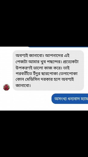 Insect control on Reels | Facebook