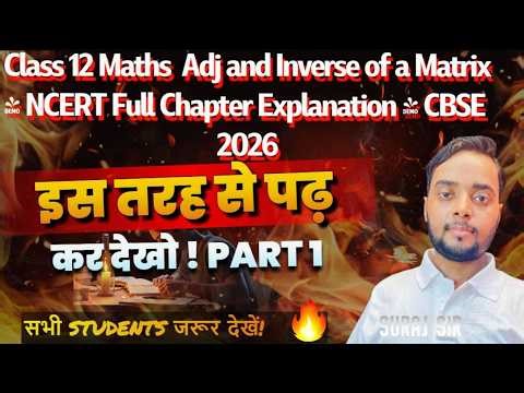 Class 12 Maths Chapter Adjoint and Inverse Complete Explanation Board Exam 2026