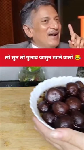 Rasi Gangwar on Instagram: "Gulab jamun recipe /gulab jamun hote hain unhealthy || by Dr. Sudheer Aastha ji | #gulabjamun #GulabJamunRecipe #fblifestyletyle #trycoonigwithrashi #facebookreel #photography #fypシ❤️💞❤️ #instagramreels #trendingreels #instagramreels #viralreels"